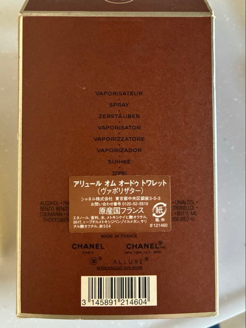 CHANEL シャネル アリュールオム オードトワレ　香水　100ml