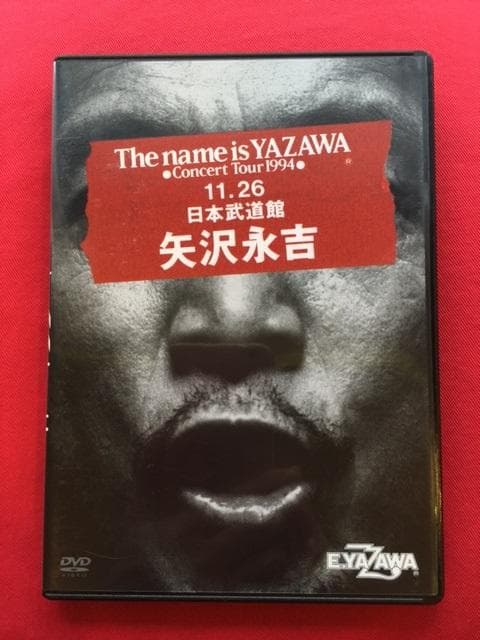矢沢永吉 DVD The name is YAZAWA 1994 矢沢