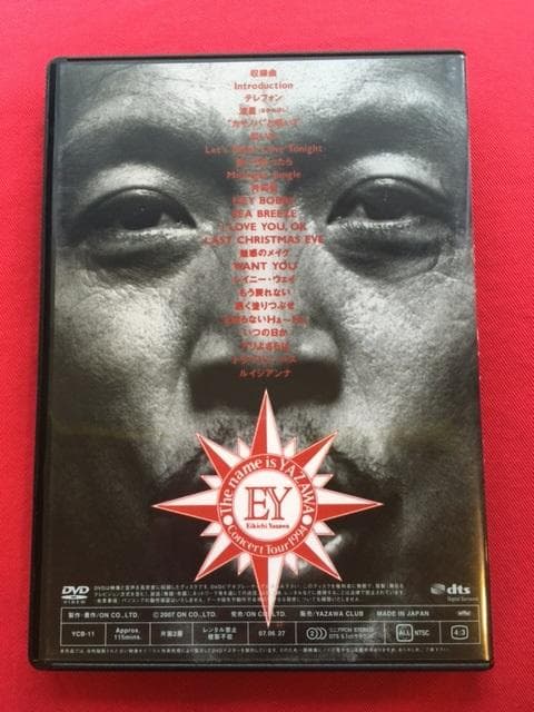 矢沢永吉 DVD The name is YAZAWA 1994 矢沢