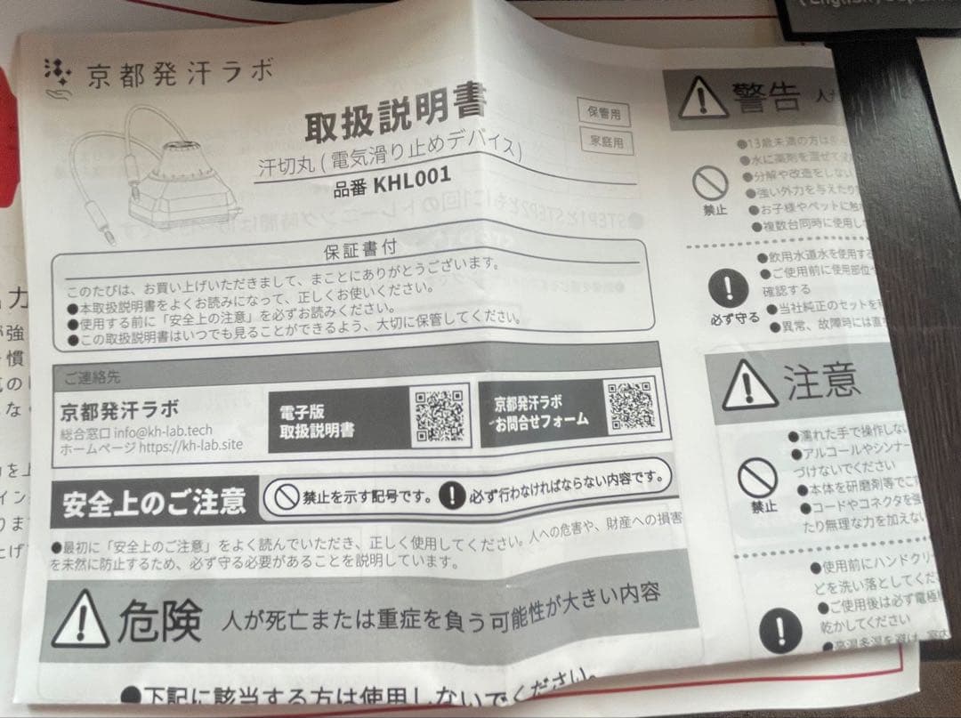 【kembow 】京都発汗ラボ　汗切り丸