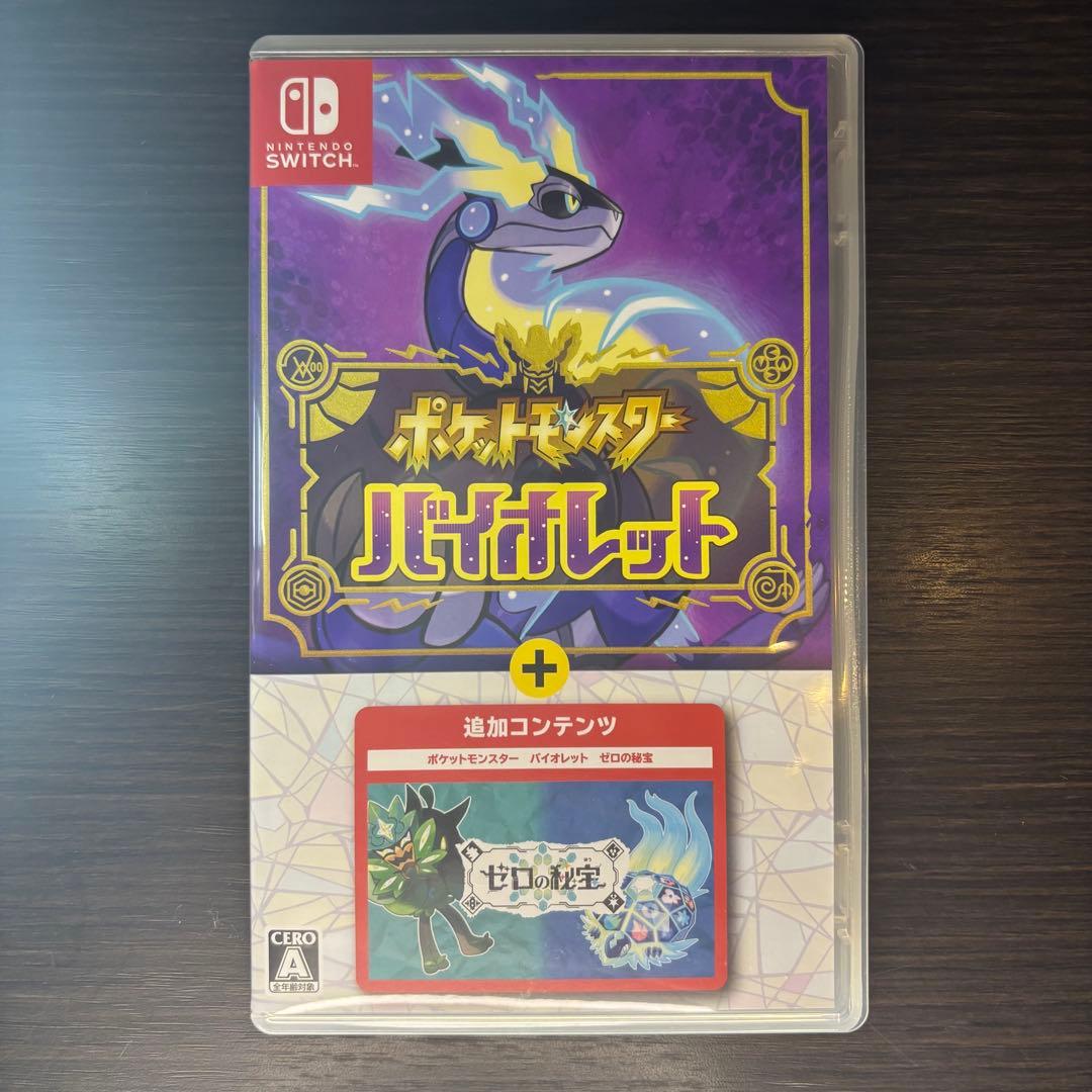 Nintendo Switch ポケットモンスター バイオレット + ゼロの秘宝