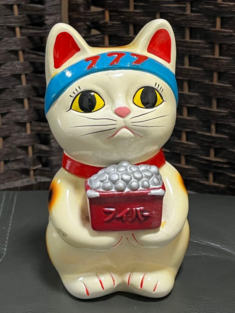 加藤工芸　大当たり　777　フイバー　招き猫　 貯金箱　 陶器　 開運　 縁起物