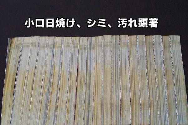 ※状態悪　狂四郎2030　全20巻セット　徳弘正也