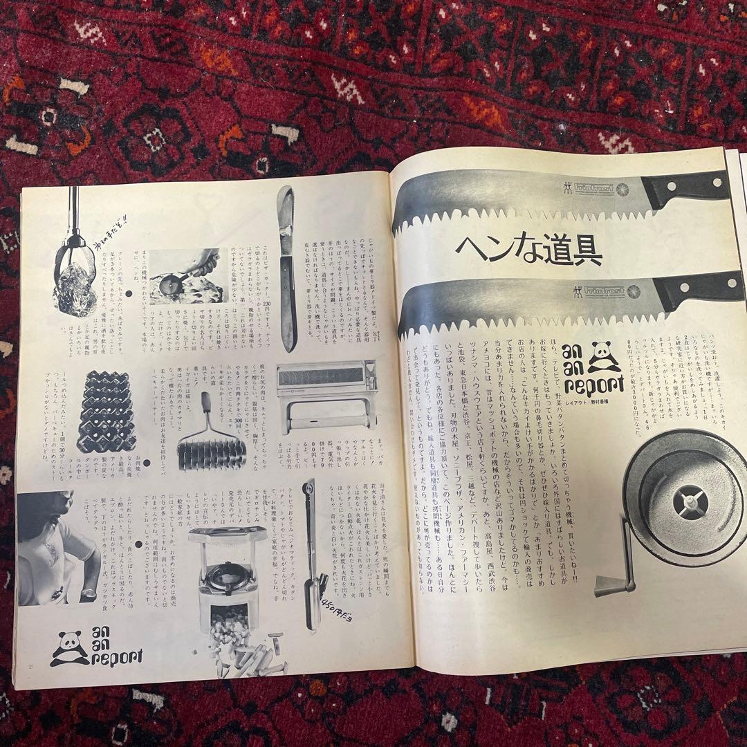 vintage an・an no.38