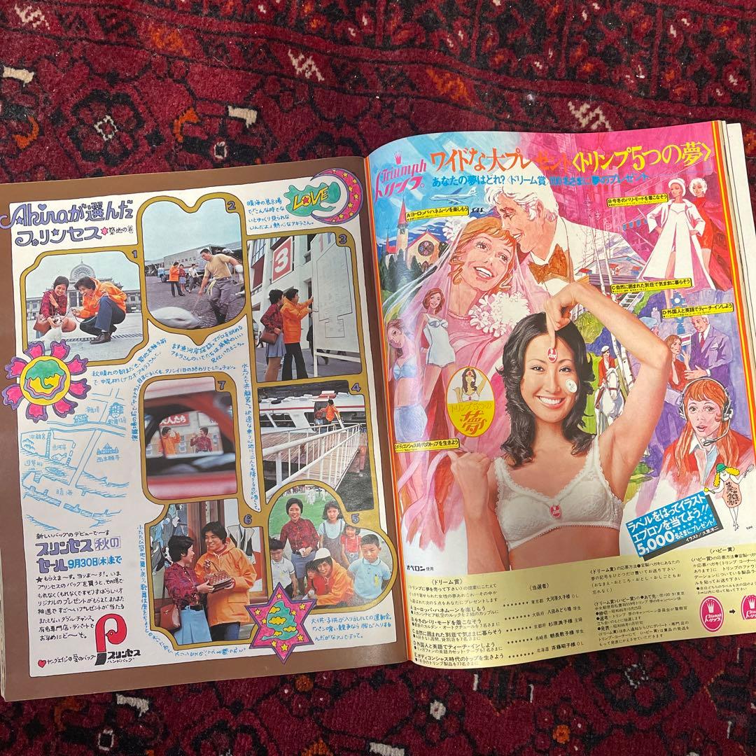 vintage an・an no.38