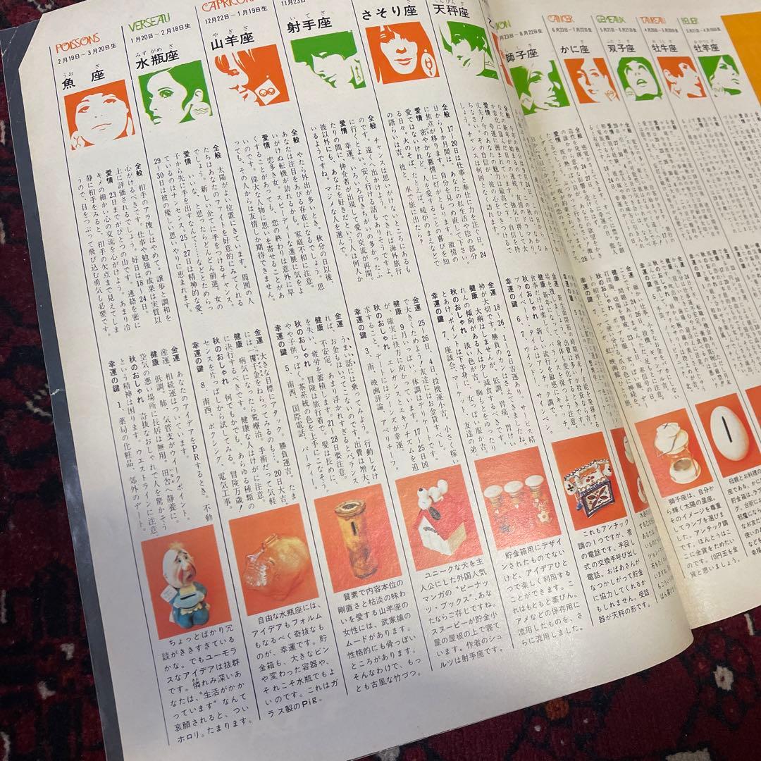 vintage an・an no.38