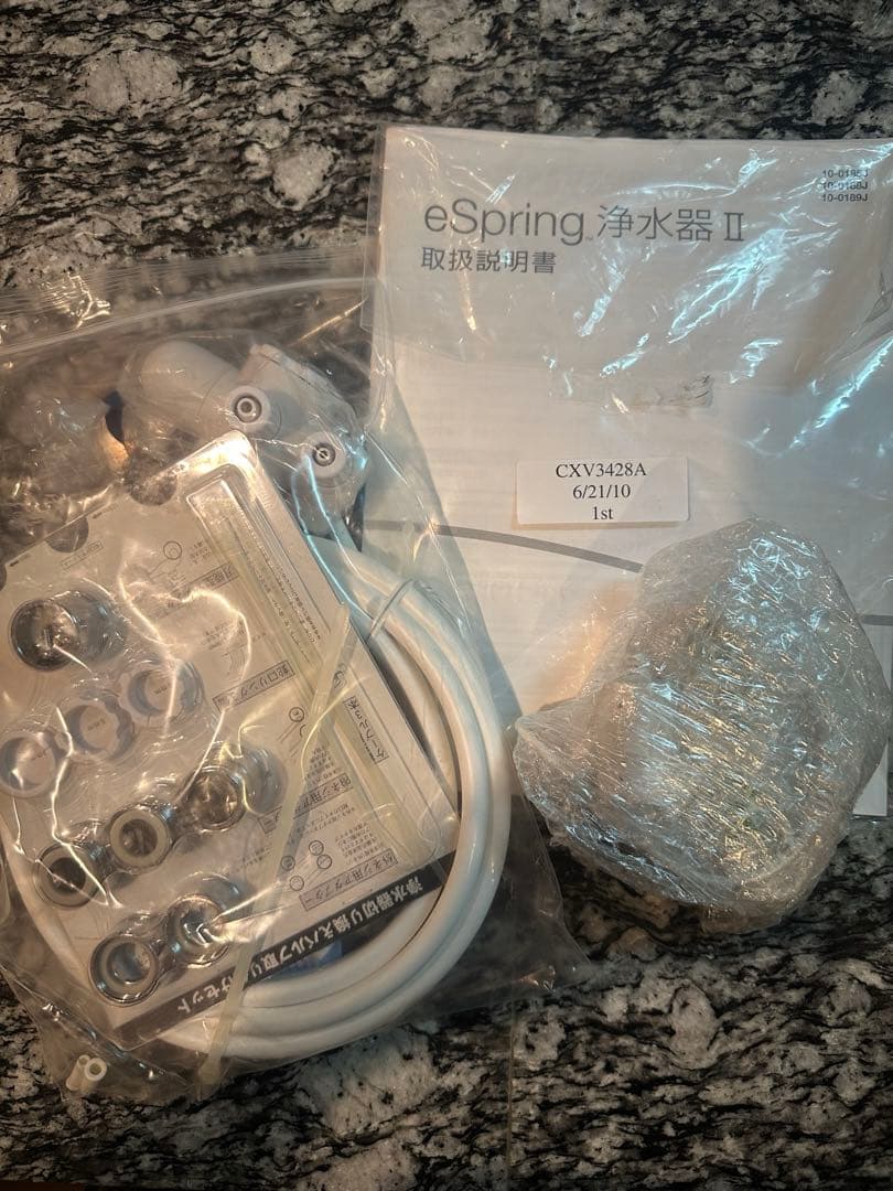 アムウェイ　espring浄水器Ⅱ