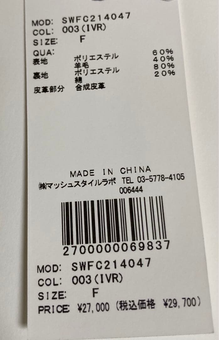 ☆新品・タグ付き☆ 新木優子 × スナイデル コラボ ポンチョコート