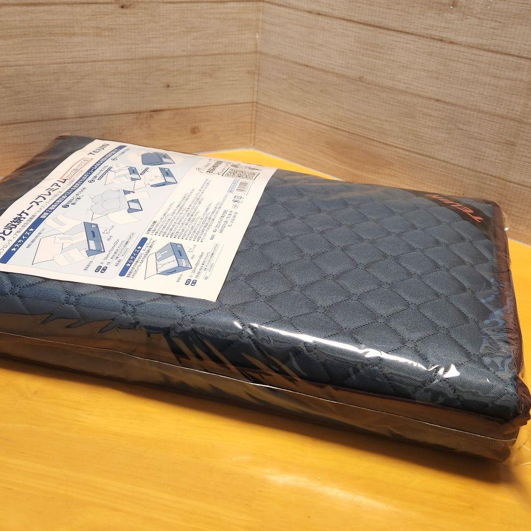 TEIJIN カラッと収納ケース プレミアム 大2小1　未使用　布団収納可能
