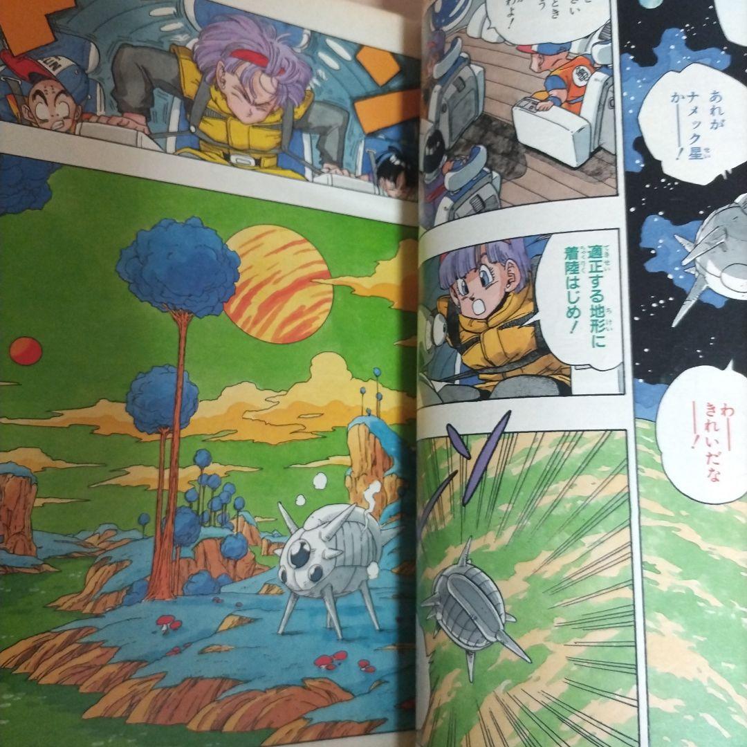 週刊少年ジャンプ　1989年47号 ドラゴンボール　表紙　巻頭カラー