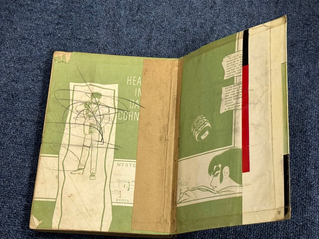 昭和レトロ★漫画★ガン&ガン★太平洋文庫★マンガ★コミック★本★都島京弥