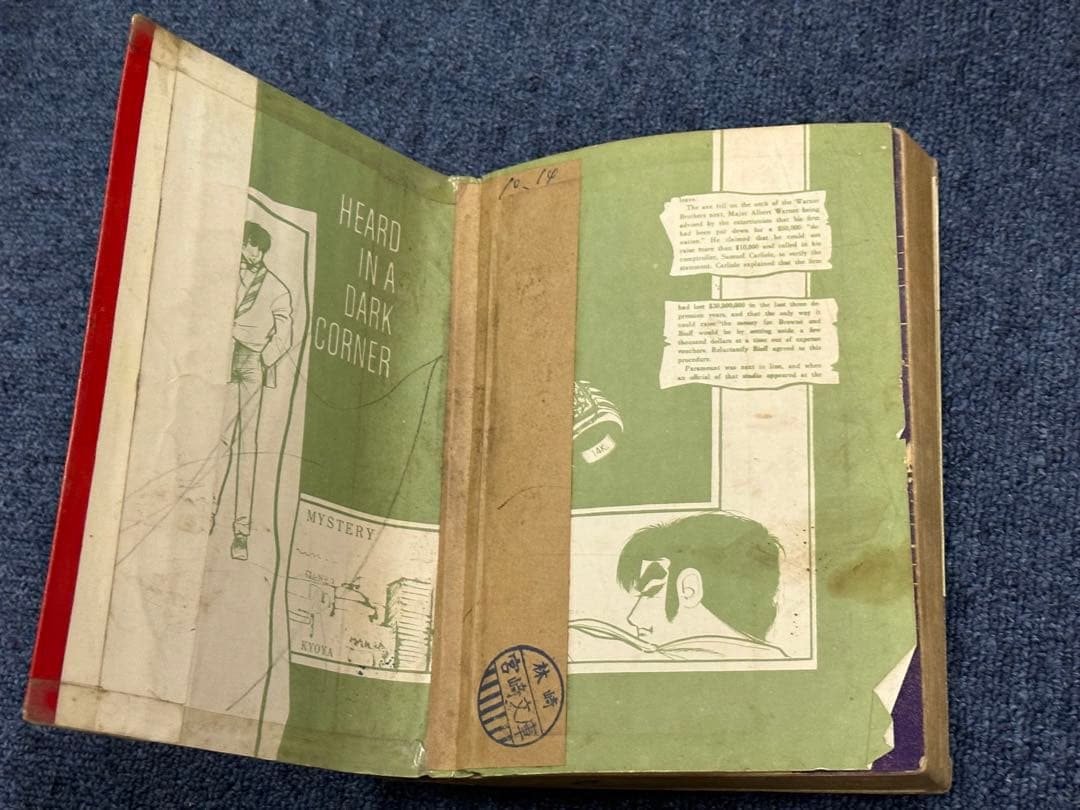 昭和レトロ★漫画★ガン&ガン★太平洋文庫★マンガ★コミック★本★都島京弥