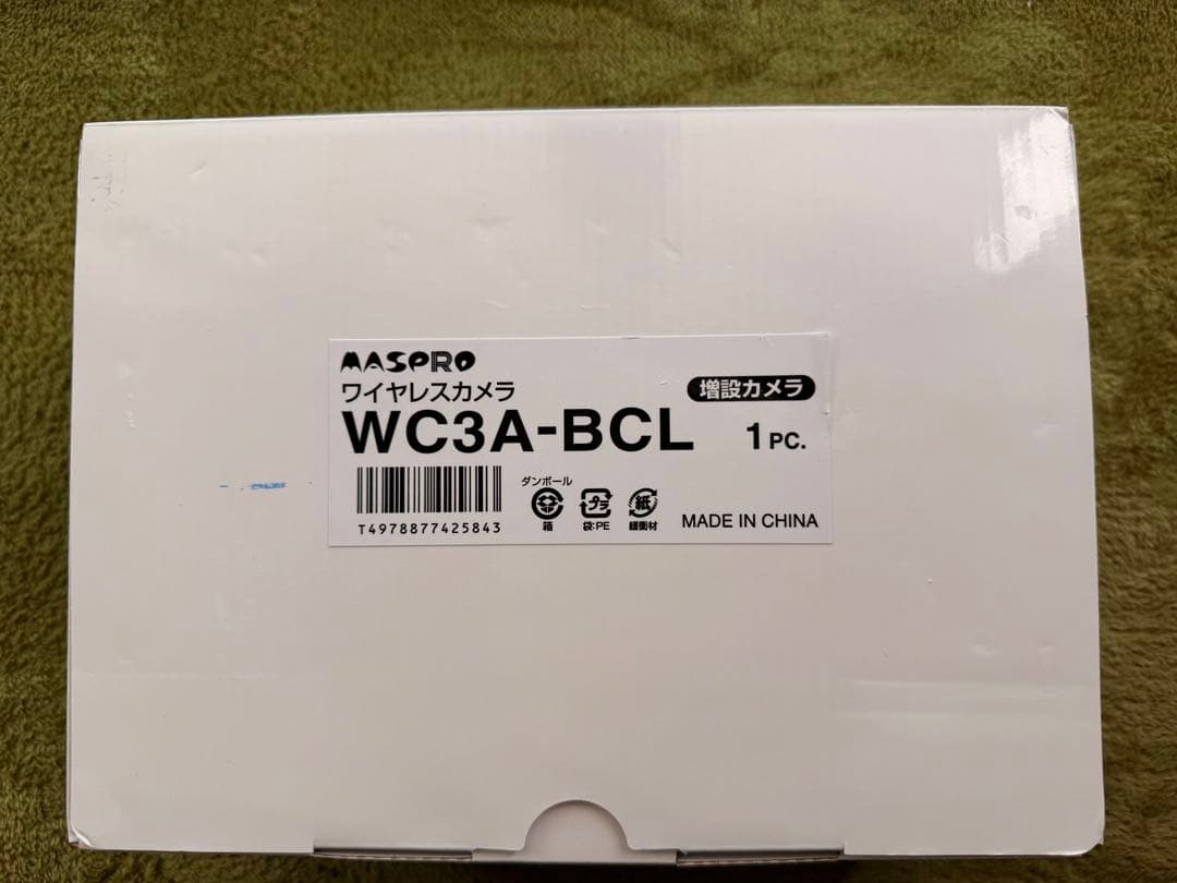 マスプロ電工 防犯カメラ WC3A-BCL 赤外線センサー付き　増設カメラ