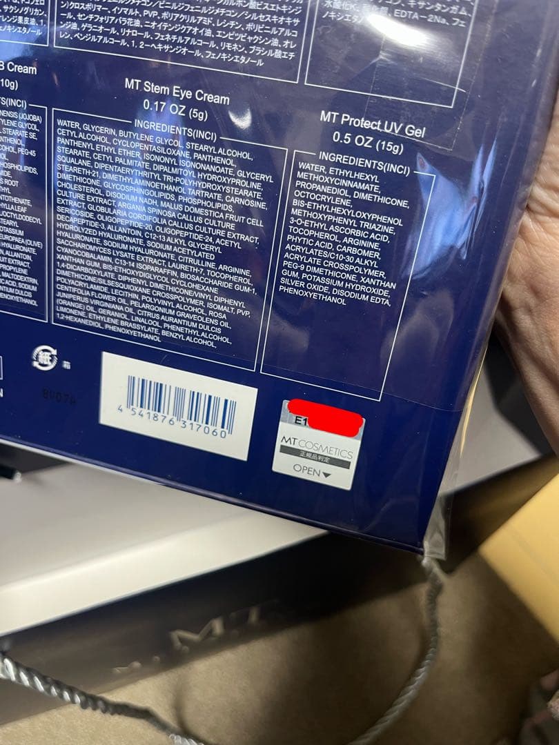 MT メタトロン プレミアムコフレ スキンケア トライアルセット