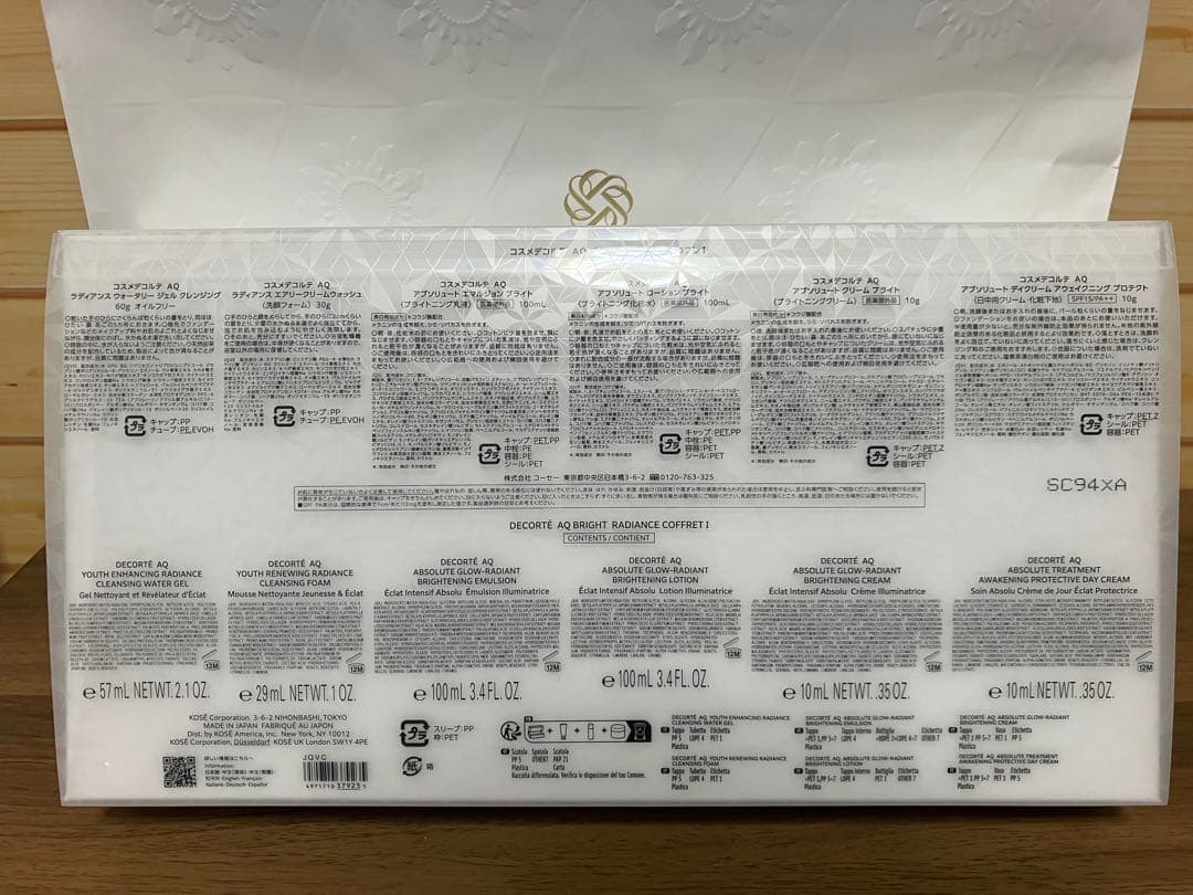 ＊コスメデコルテ＊AQブライトラディアンスコフレI＊コットン30枚入り付き