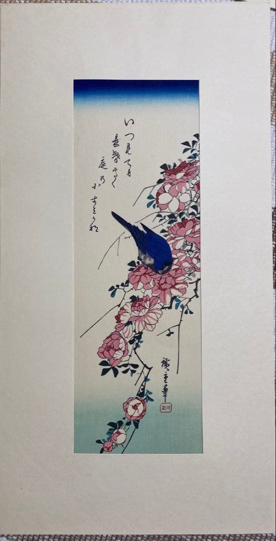 木版画　広重短冊花鳥風月集　加藤晨明　獅子舞
