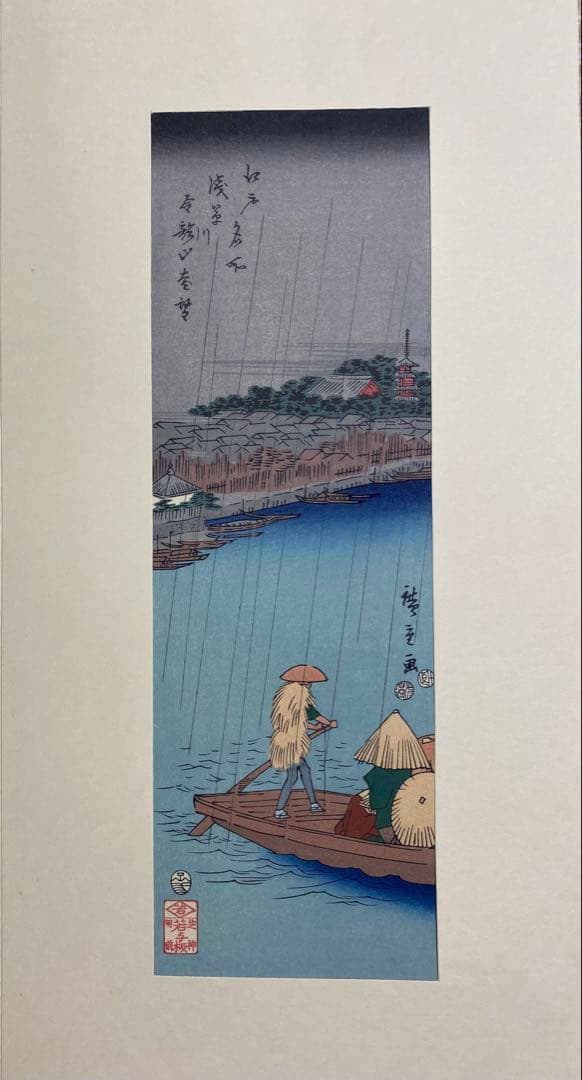 木版画　広重短冊花鳥風月集　加藤晨明　獅子舞