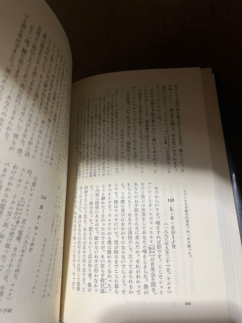 チェーホフ全集