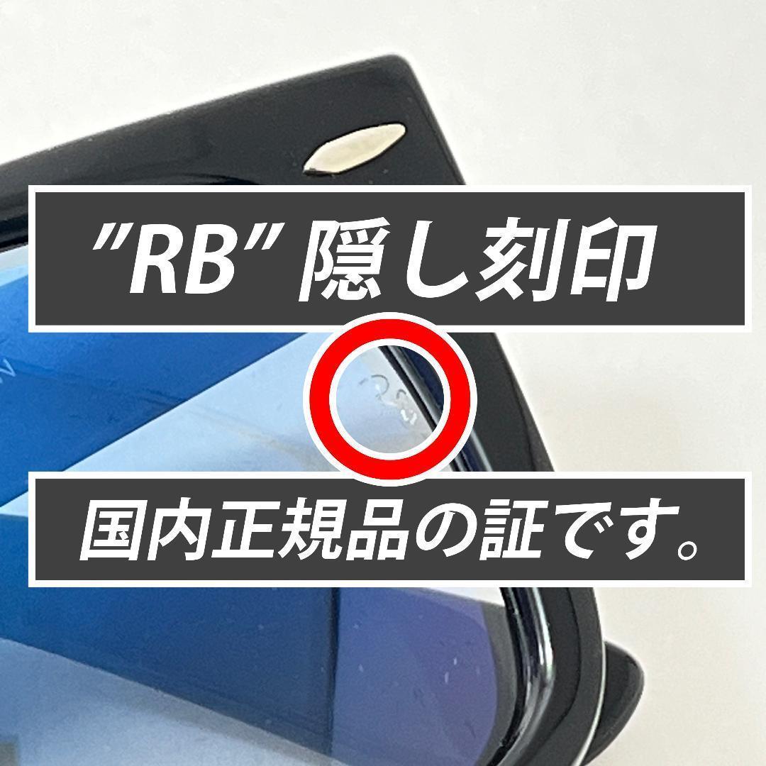 【新品正規品】RB2140F-9013Fレイバン ウェイファーラー ブルーグラデ