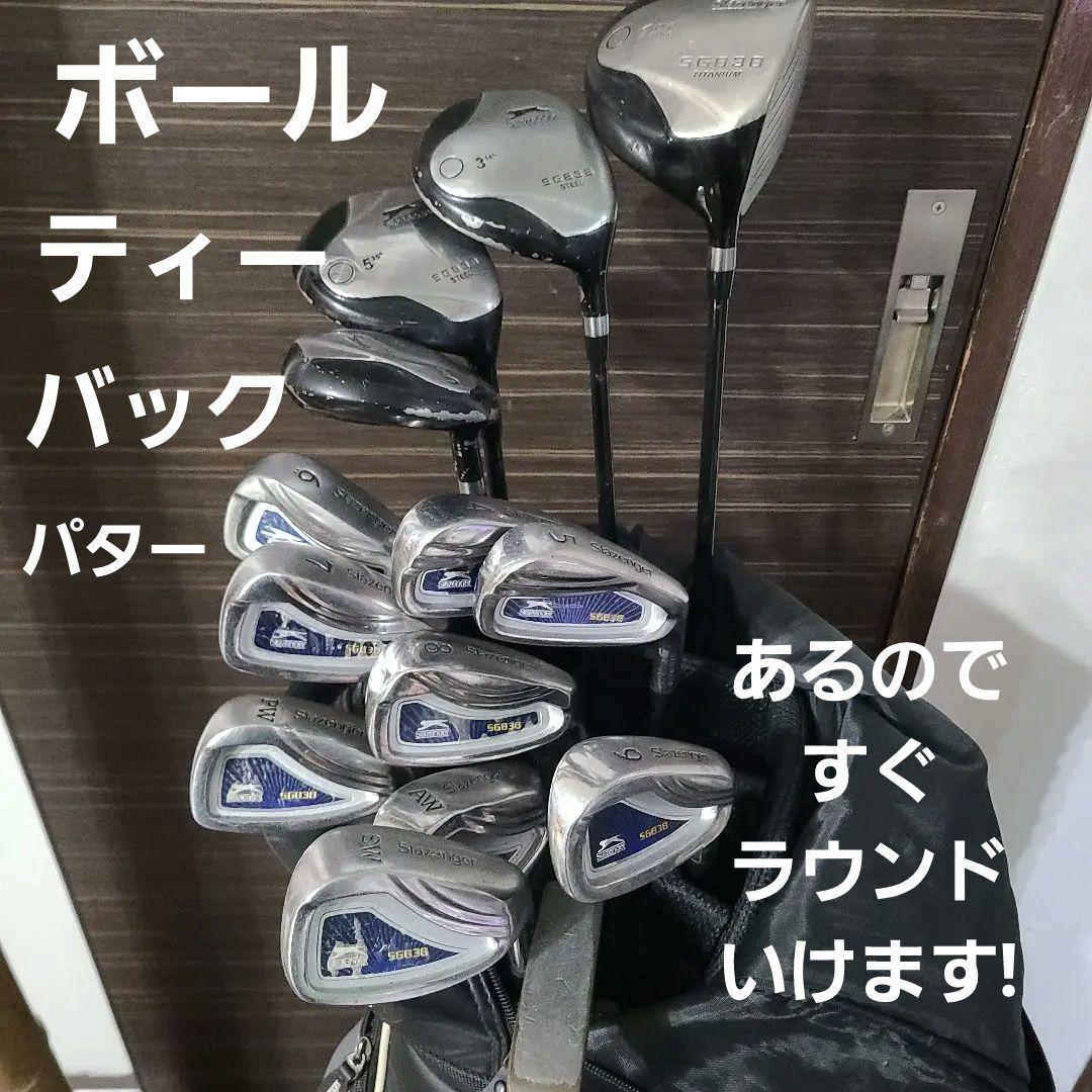 Slazenger SG638B クラブセットボールとティーあり!