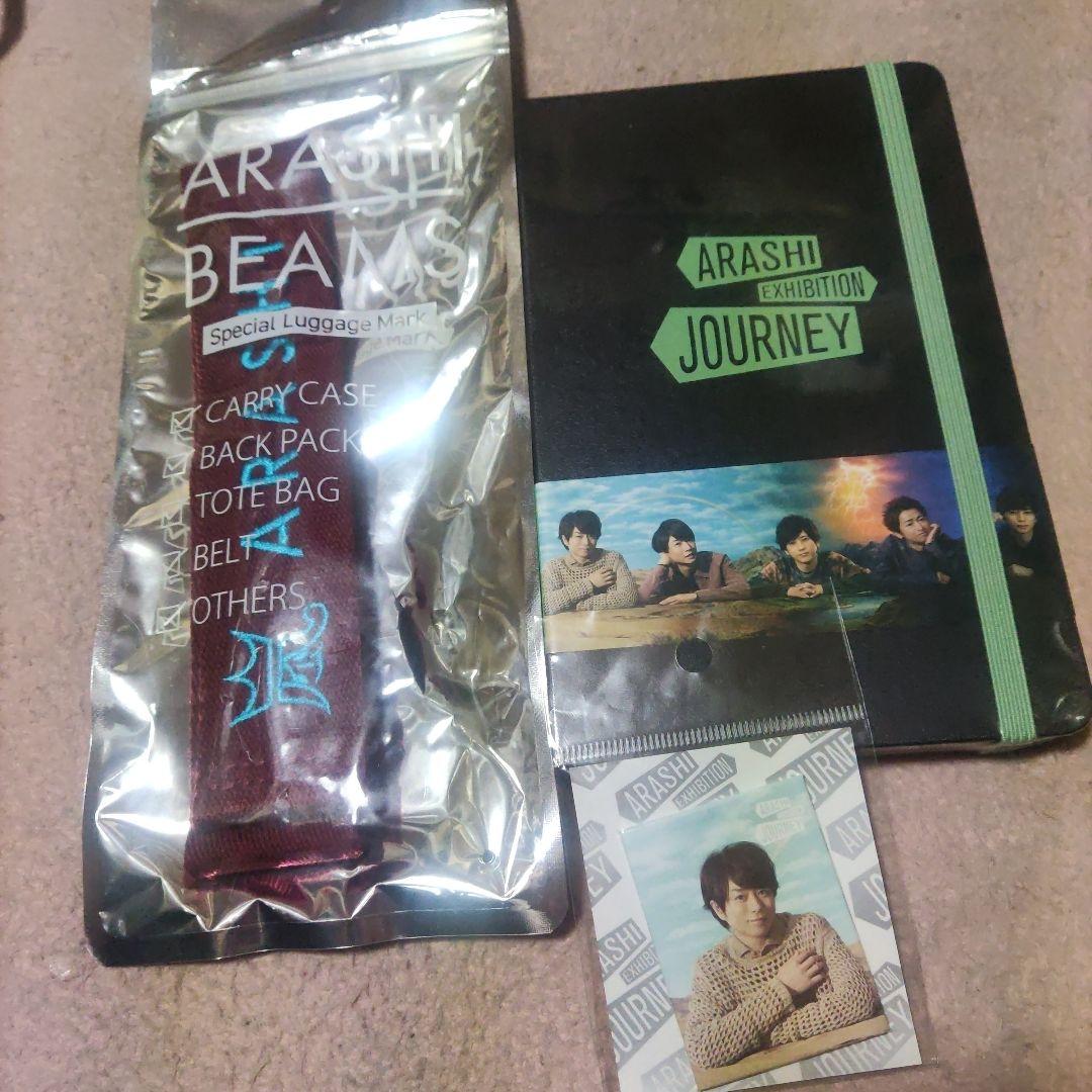 新品未開封初回限定版嵐果てない空