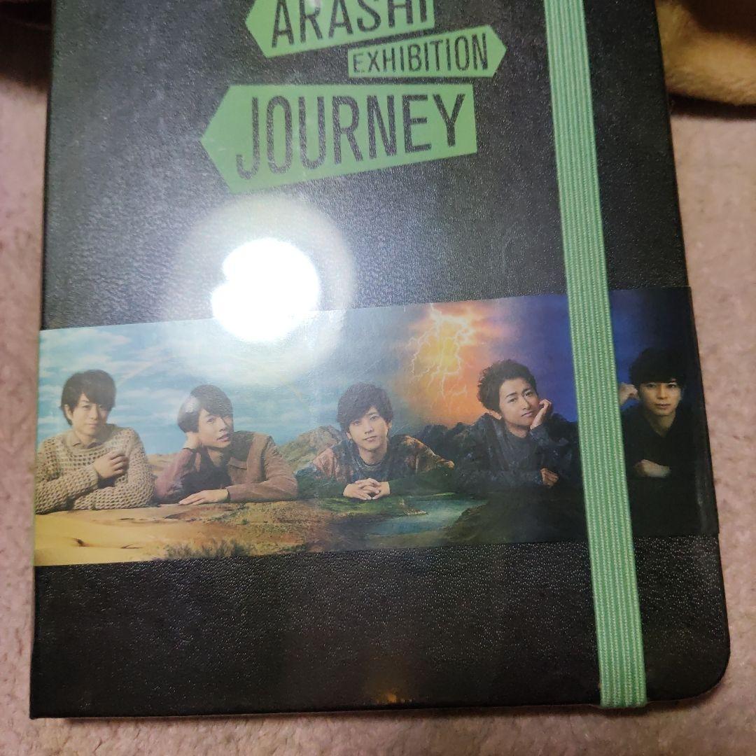 新品未開封初回限定版嵐果てない空