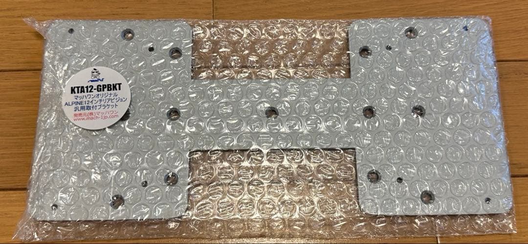 【ALPINE12インチ　汎用取付ブラケット】マッハワン　リアモニター取付