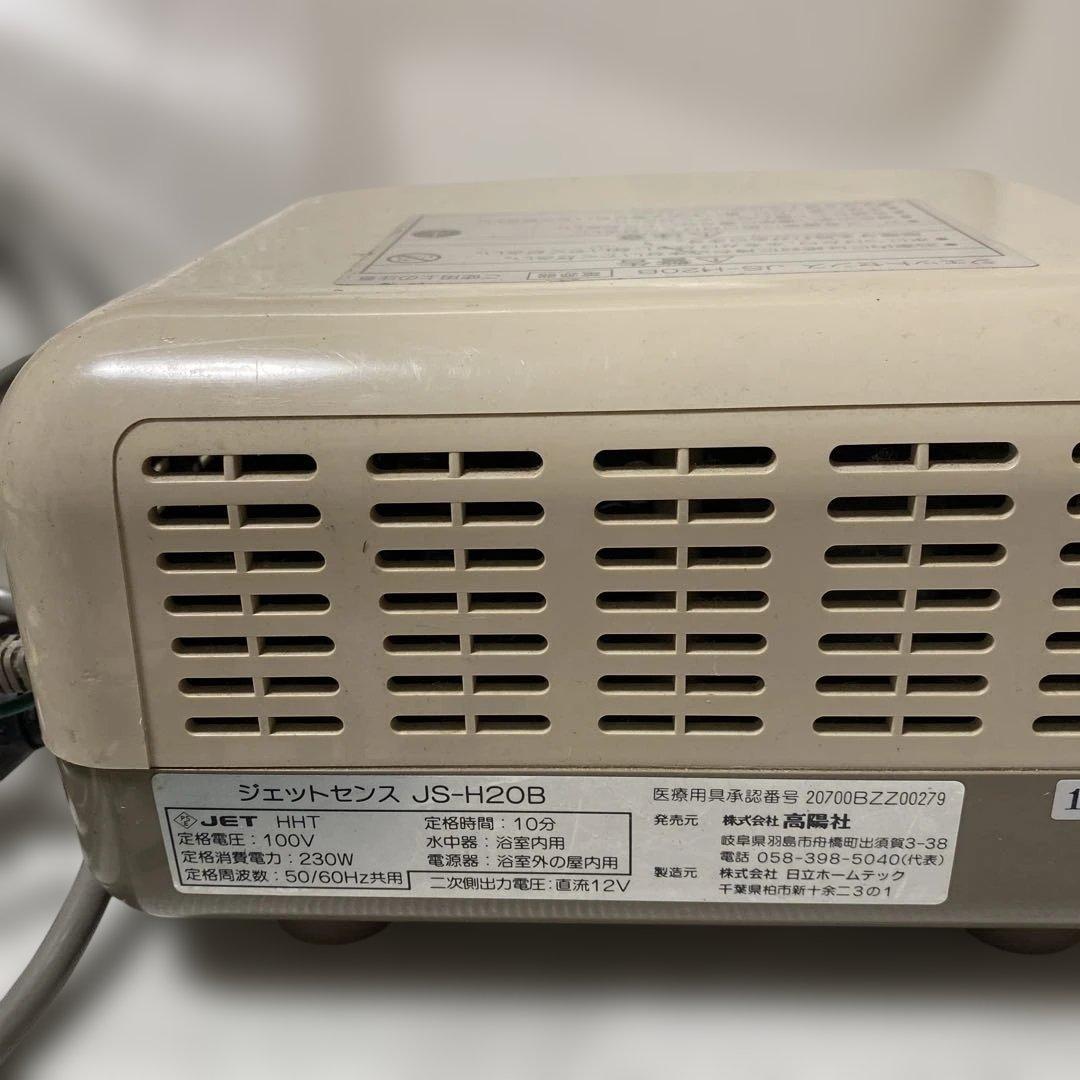 高陽社　ジェットセンス　JS-H20B
