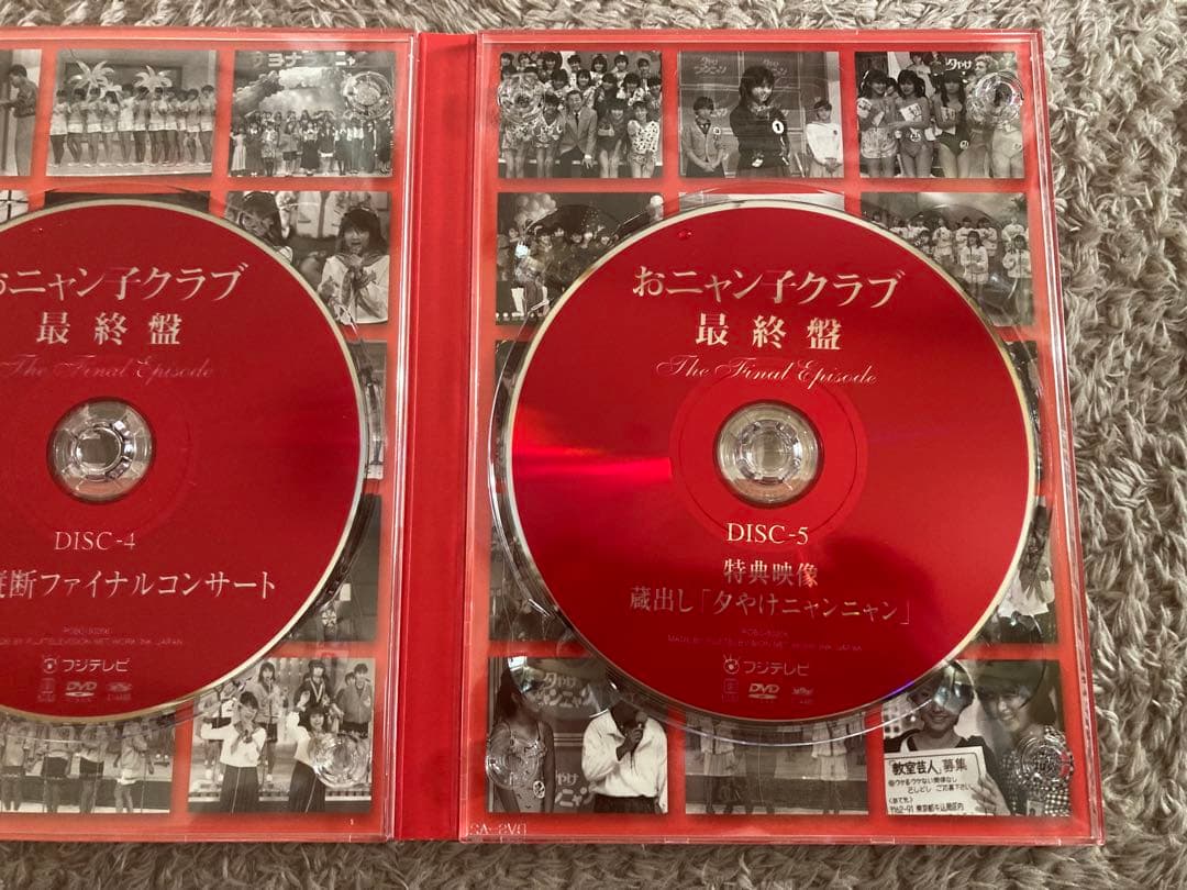 おニャン子クラブ 最終盤～The Final Episode