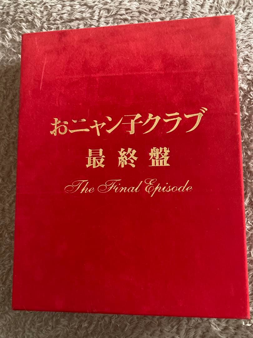 おニャン子クラブ 最終盤～The Final Episode