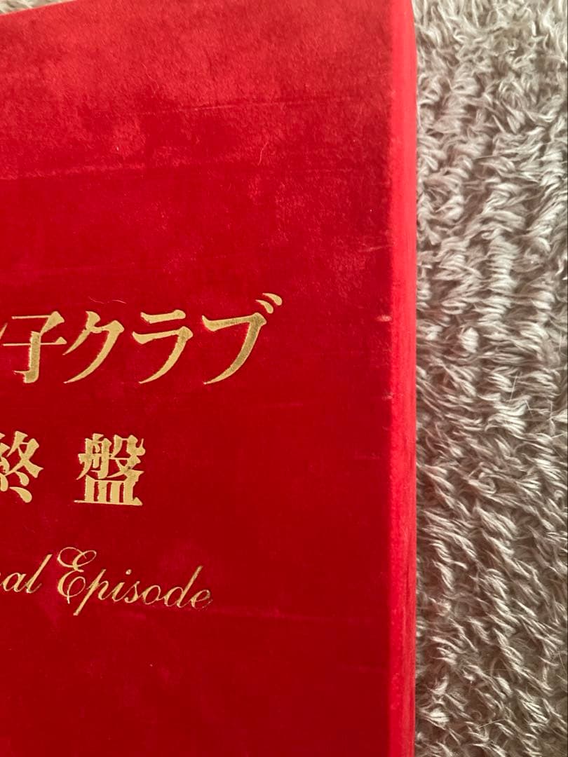 おニャン子クラブ 最終盤～The Final Episode