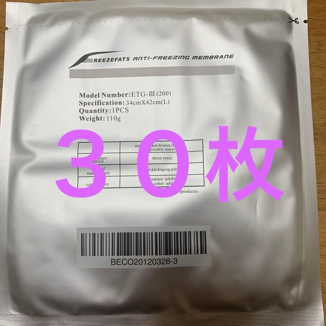 脂肪冷却保護シート　クライオミュークルスカ他