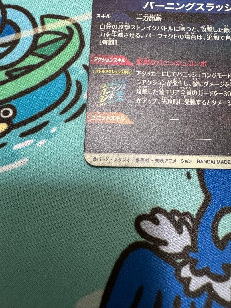 SDV3-029 トランクス:青年期