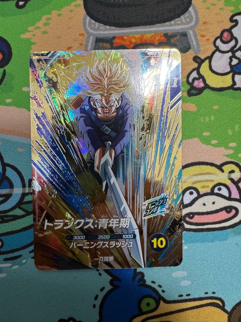 SDV3-029 トランクス:青年期