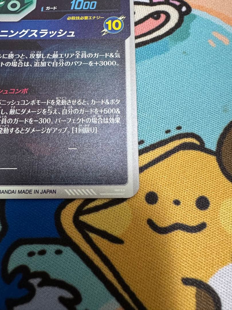 SDV3-029 トランクス:青年期