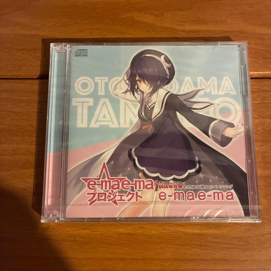 値下中未開封　e-ma e-maプロジェクト音霊魂子UHA味覚糖キャンペーンCD