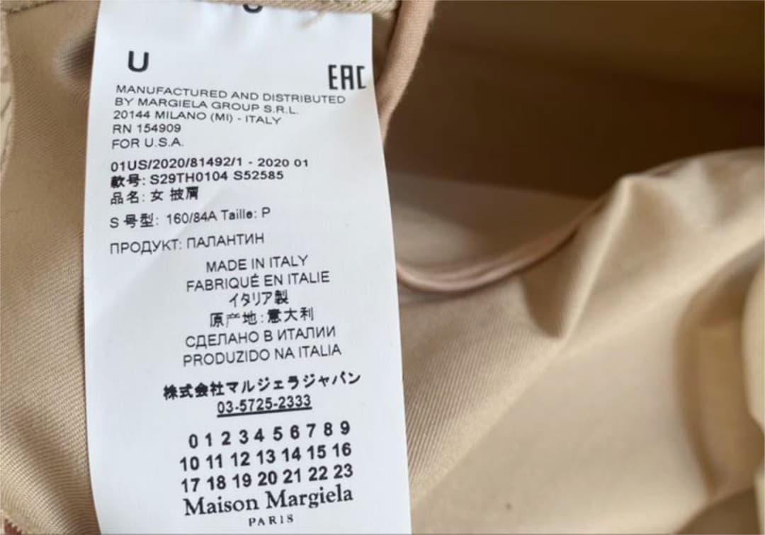 お値下げ　Maison Margiela マルジェラ　2020春夏ジャケット新品