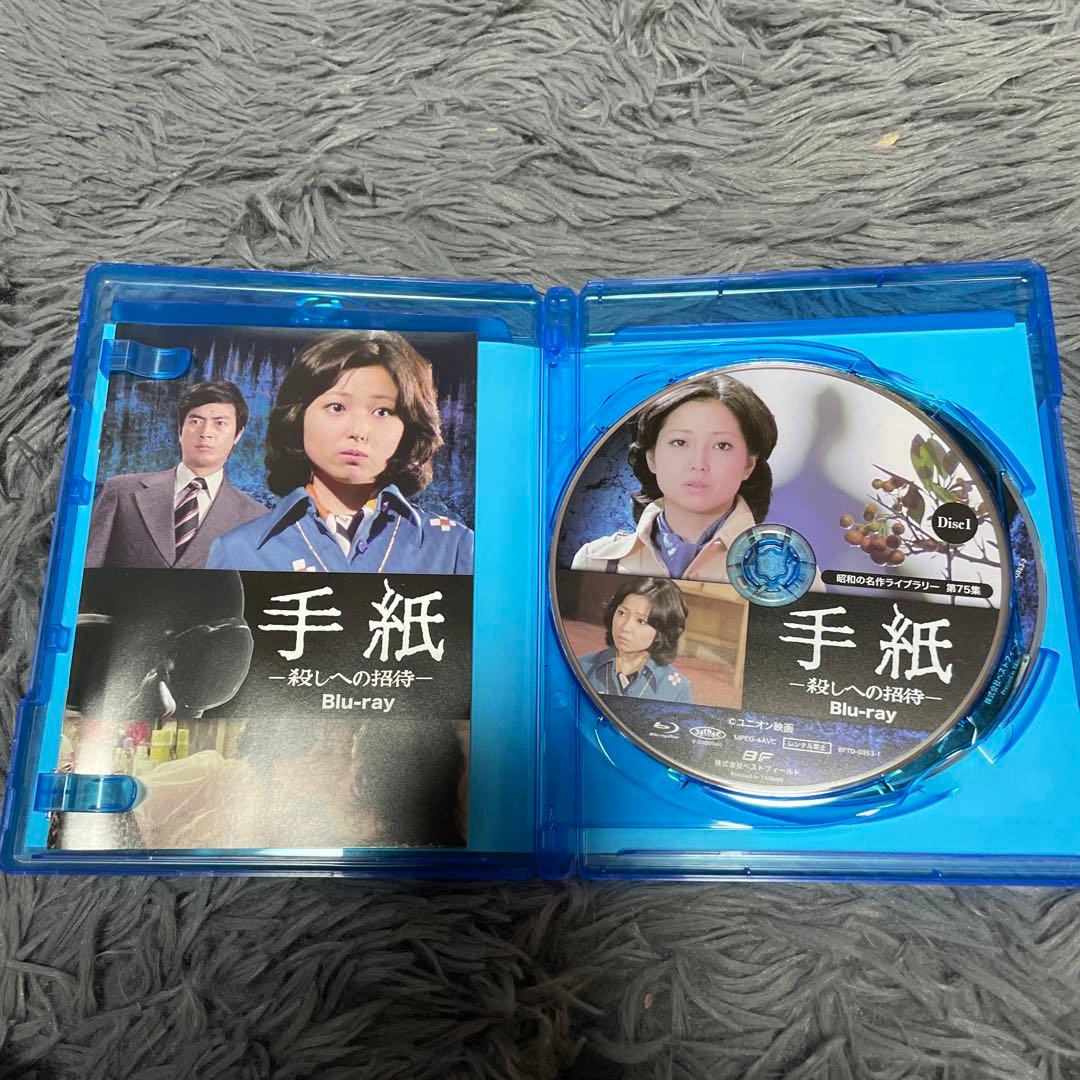 昭和の名作ライブラリー 第75集 手紙-殺しへの招待-〈2枚組〉