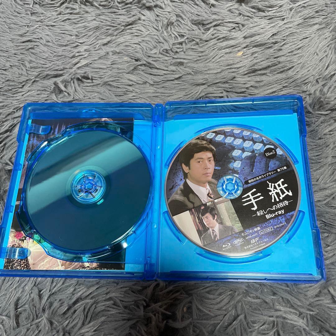 昭和の名作ライブラリー 第75集 手紙-殺しへの招待-〈2枚組〉