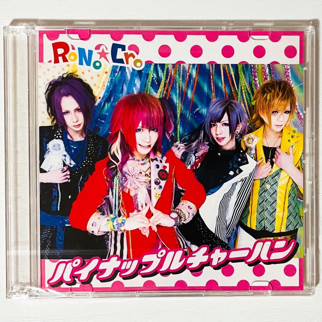 【未開封品】新品★V系★RoNo☆Cro【パイナップルチャーハン】DVD