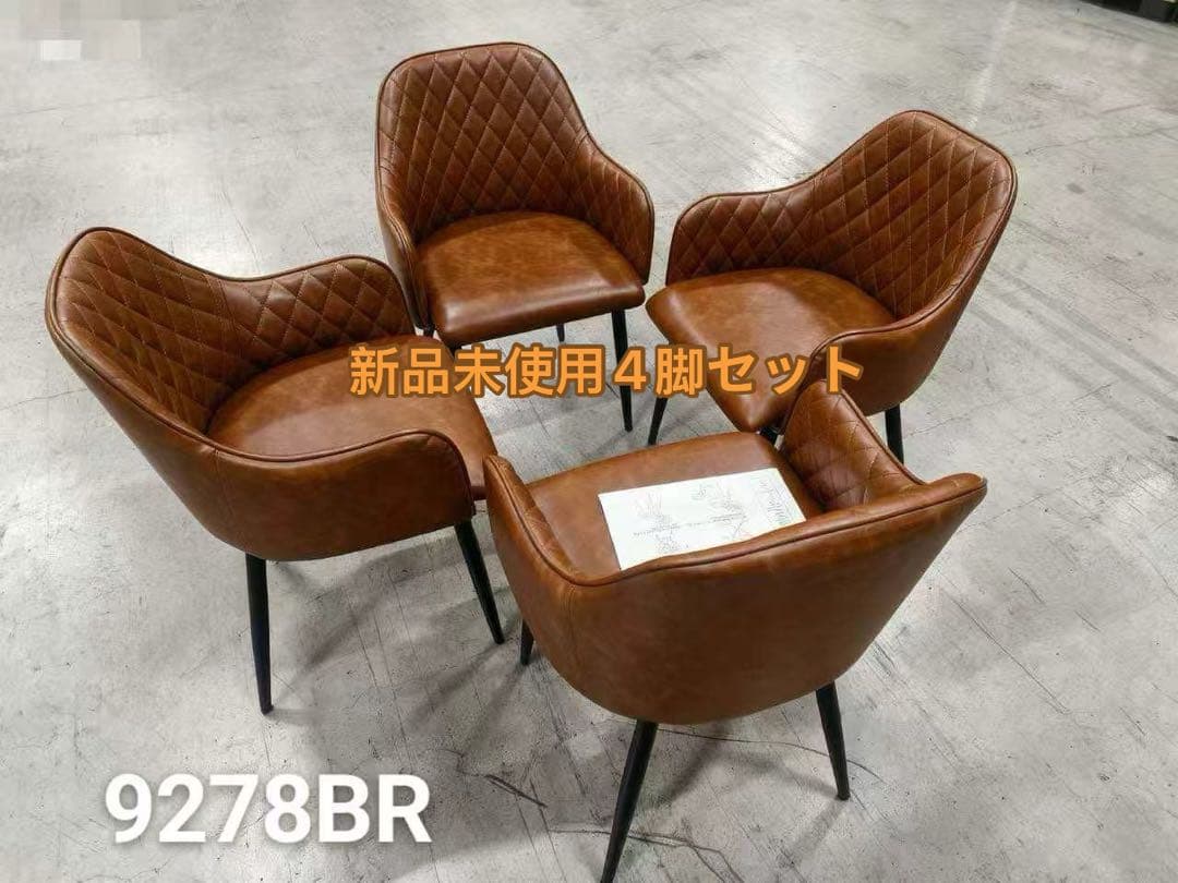 高級感レザーファブリックダイニングチェアグレー4脚セットスチール脚北欧風おしゃれ