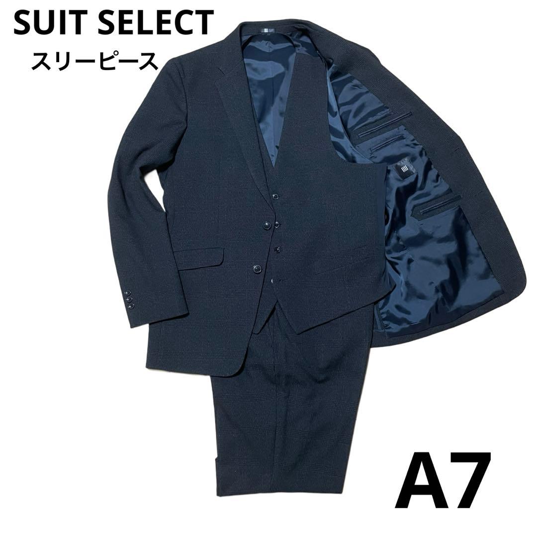 【美品】スーツセレクト スーツ グレー スリーピース A7 チェック柄