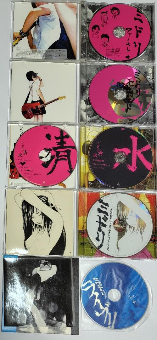 ミドリ CD 5枚セット 後藤まりこ