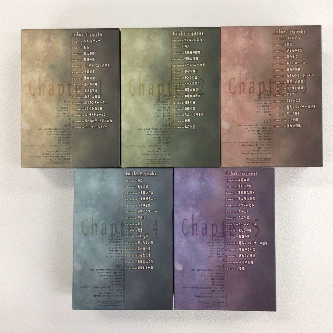 DVD MONSTER DVD-BOX 浦沢直樹 1～5 計5点【動作確認済み】