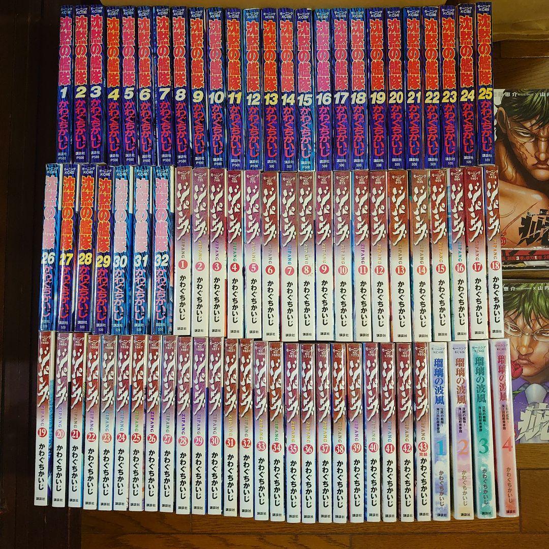 沈黙の艦隊＋ZIPANG＋瑠璃の波風＋空母いぶき＋太陽の黙示録他-①