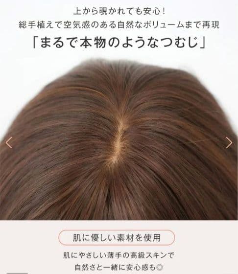 リネアストリア 天使のマニッシュショート 人毛ミックス ウィッグ