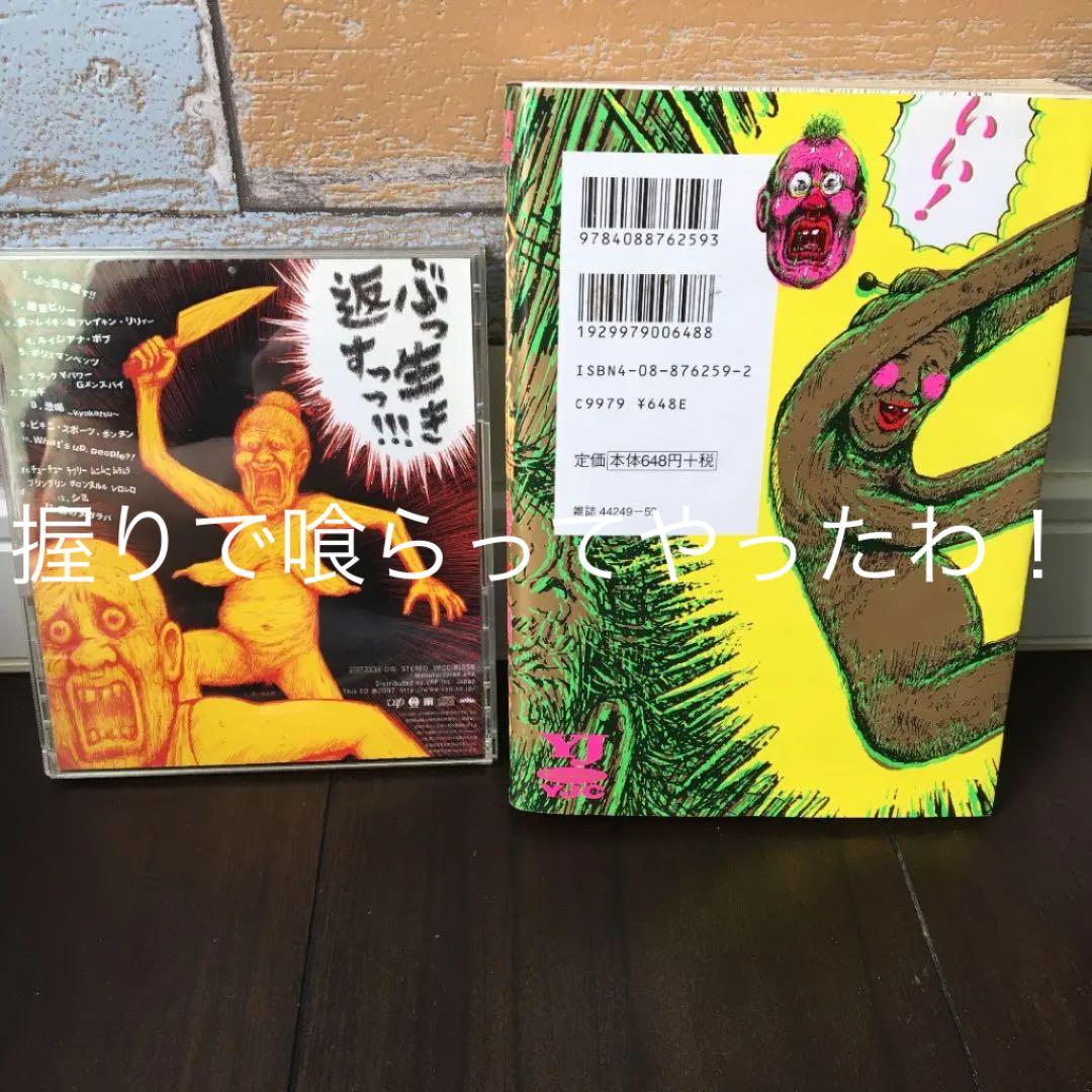 マキシマムレア❗️マキシマムザホルモンメンバー全員サイン　画太郎先生ハデヘンセット