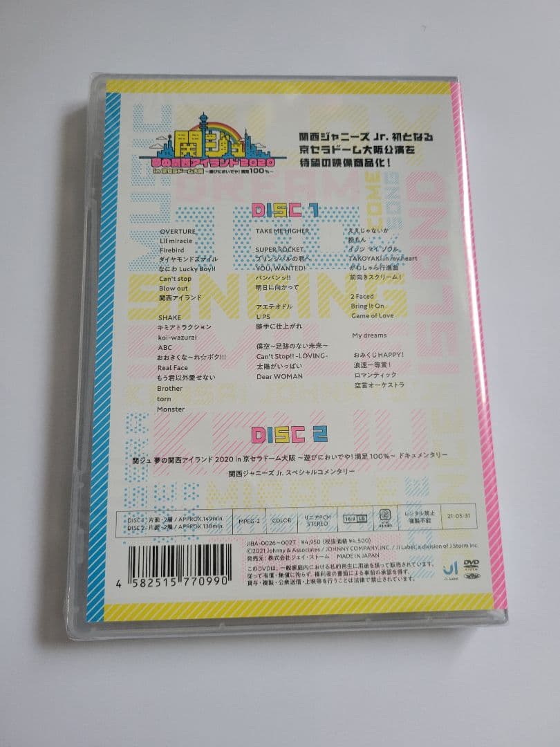 【関西ジャニーズJr】関ジュ 夢の関西アイランド2020 DVD