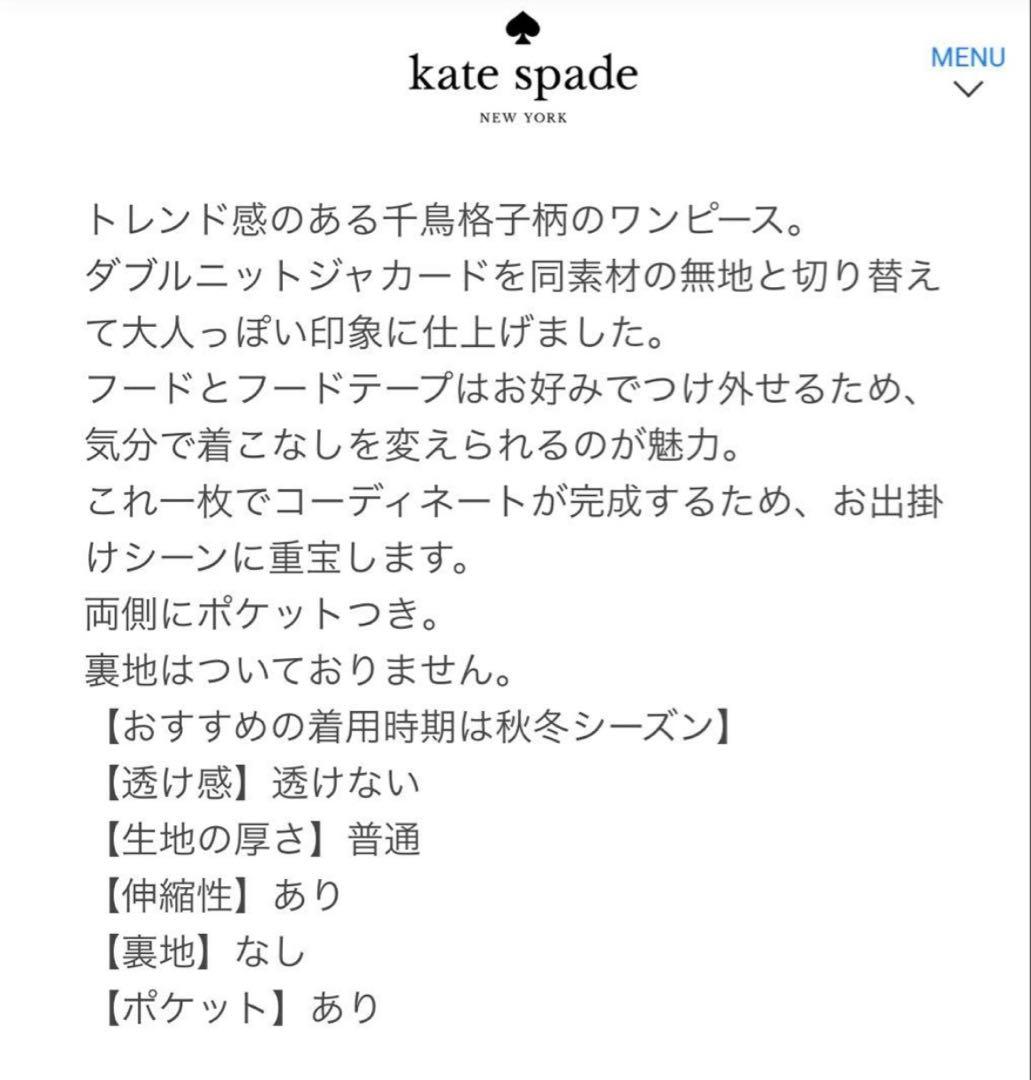 【ケイトスペード】150 ❤︎新品未使用❤︎ 千鳥フードワンピース 黒