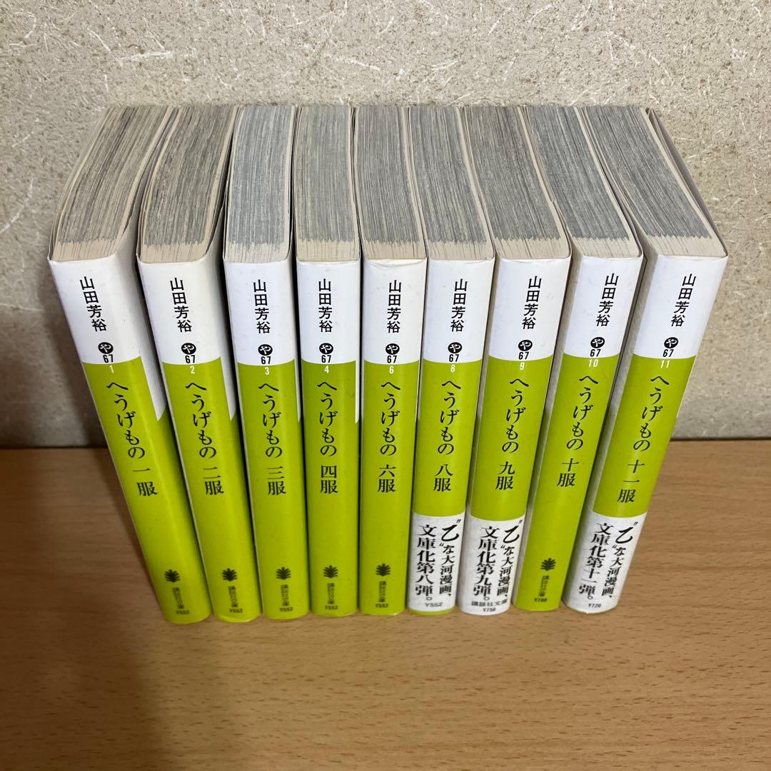 へうげもの 非全巻